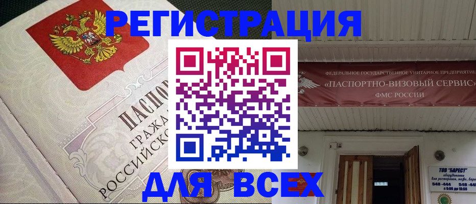 найти адрес прописки в Саках