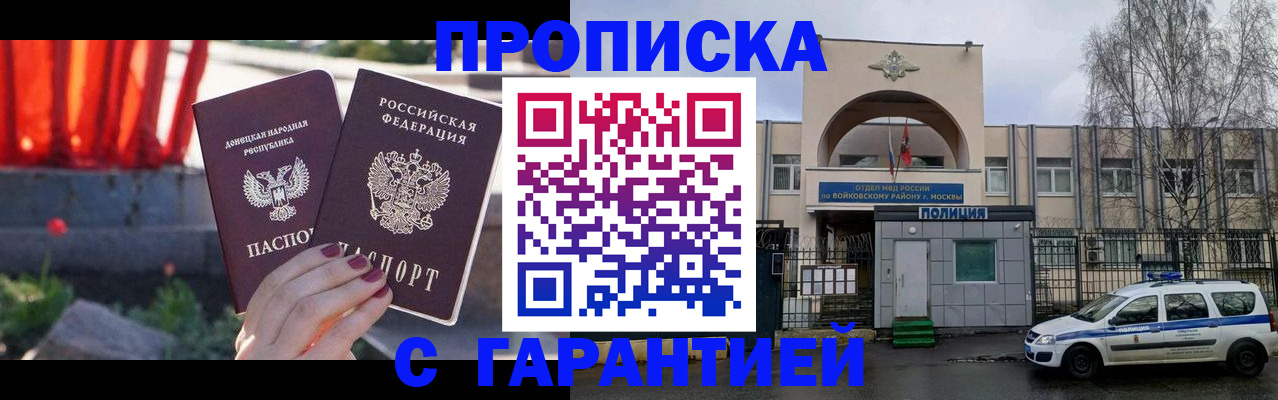 пропишу в квартире в Саках