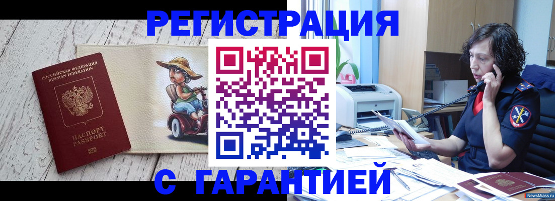 регистрация для школы в Саках